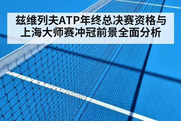 hard court tennis match